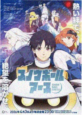 攻壳机动队 动漫电影在线观看